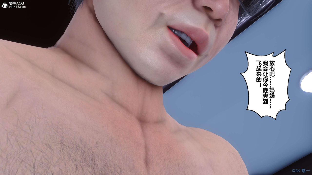 [3D]秘密高清无码版第139话