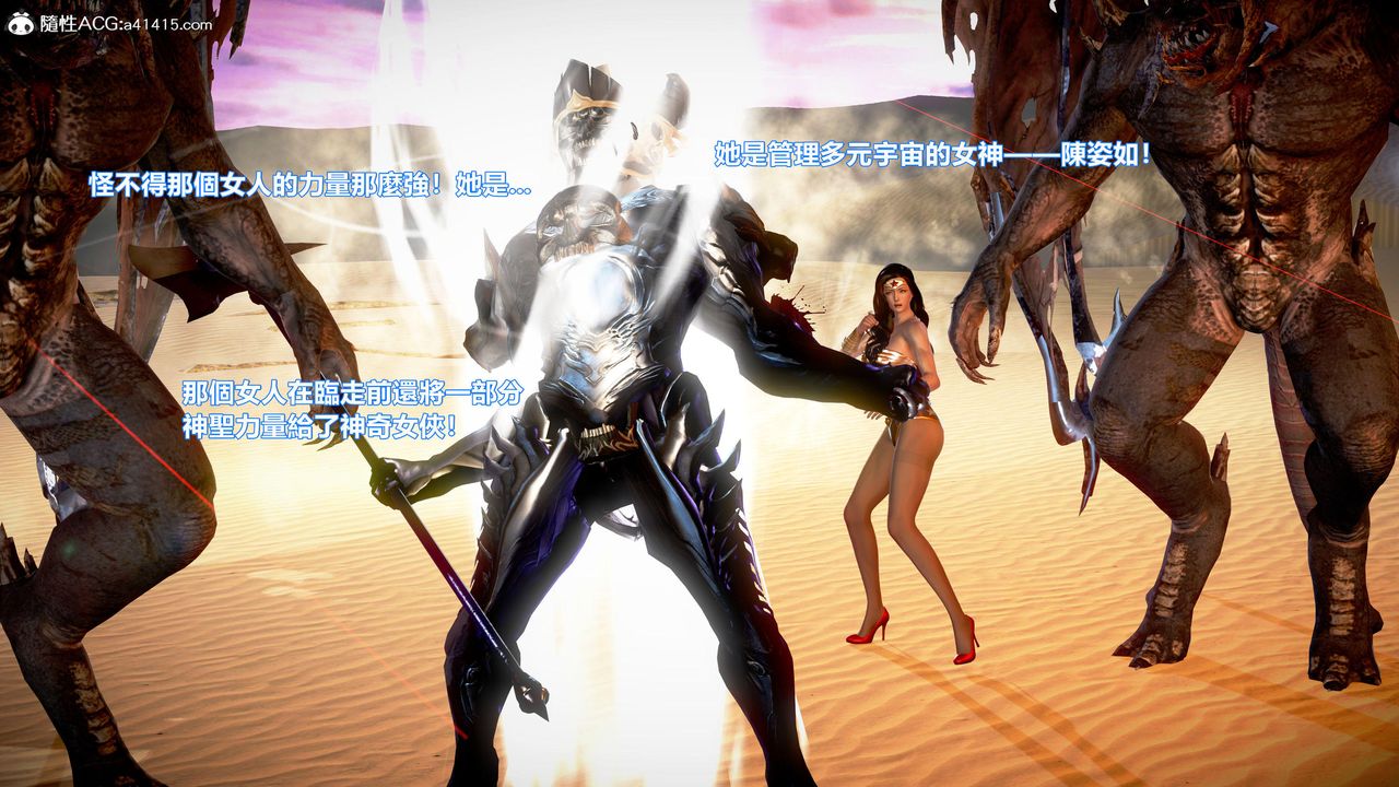 [3D]正义联盟成立-达克赛德入侵第11话