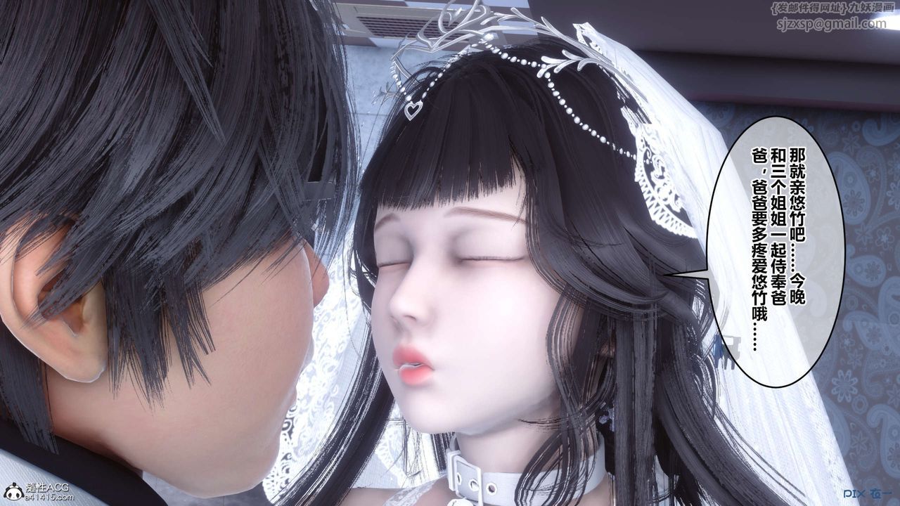 [3D]秘密高清无码版第140话