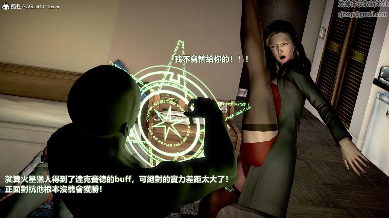 [3D]正义联盟成立-达克赛德入侵第16话