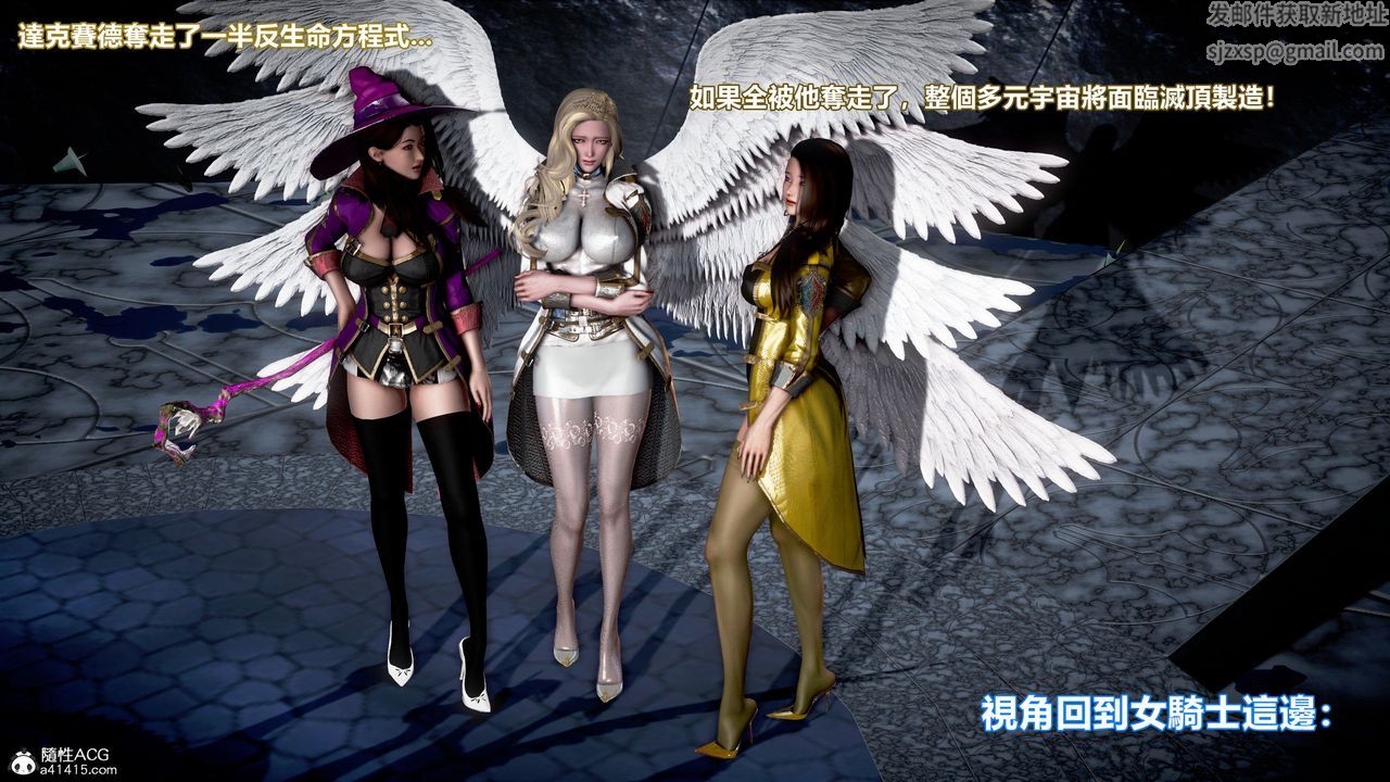 [3D]正义联盟成立-达克赛德入侵第16话