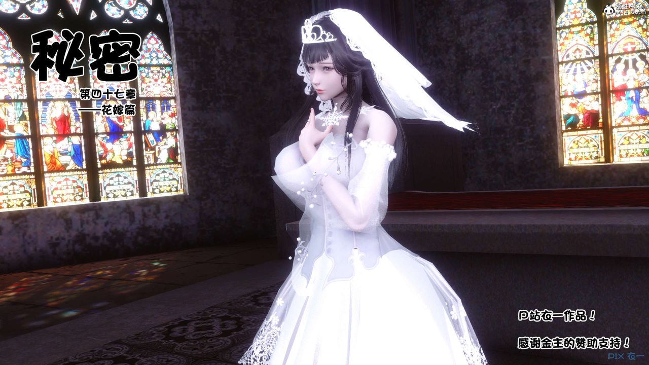 [3D]秘密高清无码版第141话