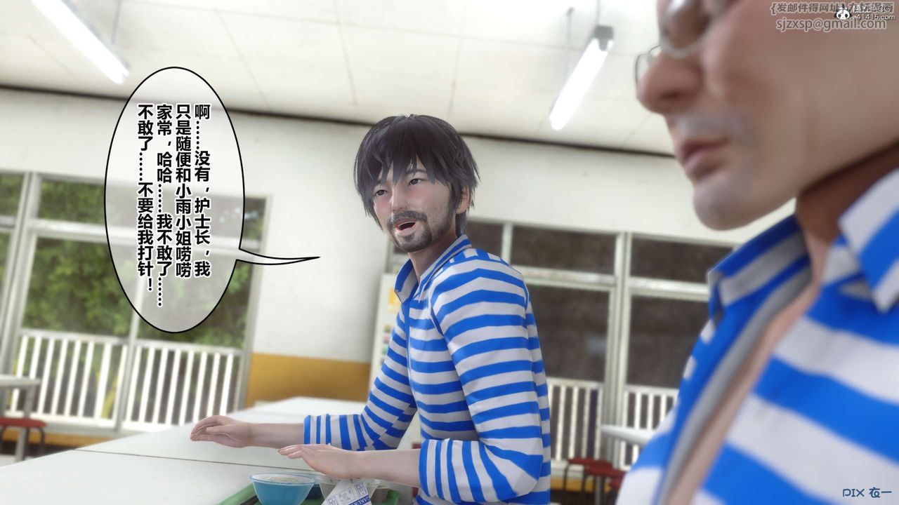 [3D]秘密高清无码版第142话