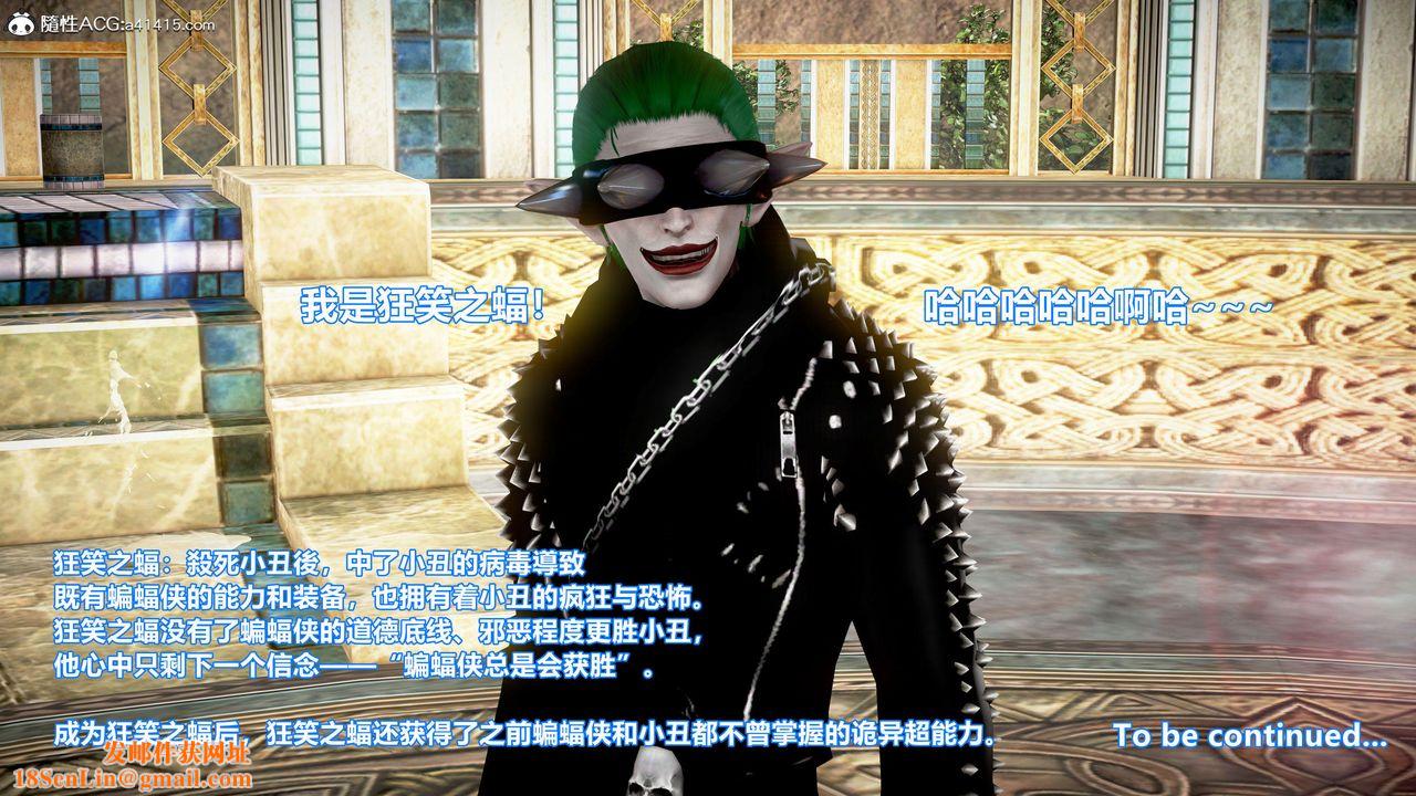 [3D]正义联盟成立-达克赛德入侵第17话-最终话