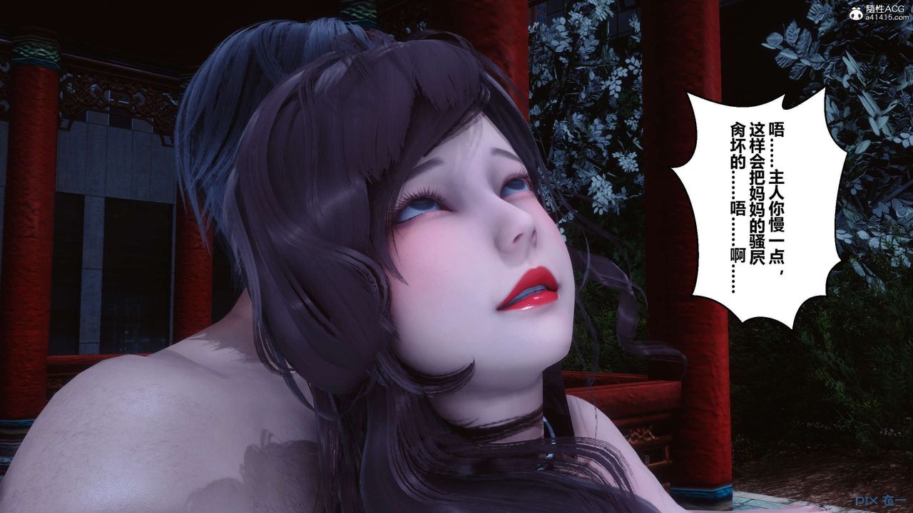 [3D]秘密高清无码版第143话