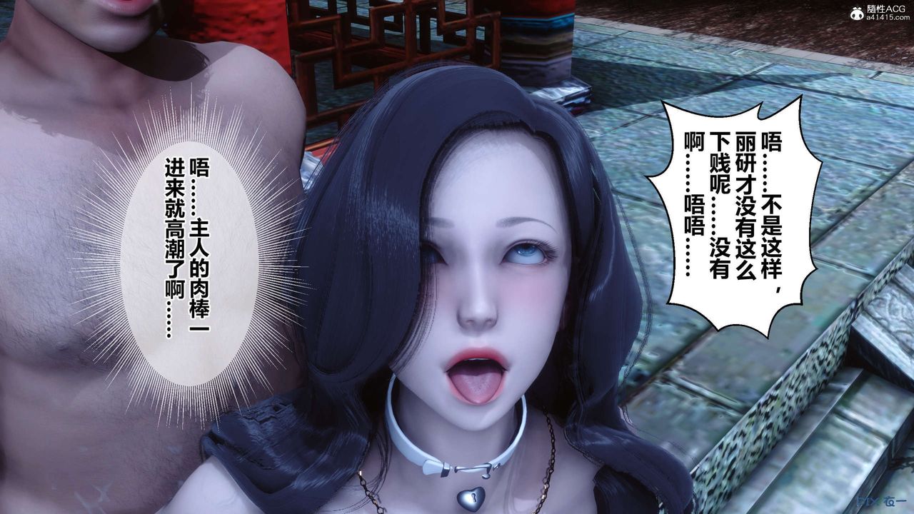 [3D]秘密高清无码版第143话