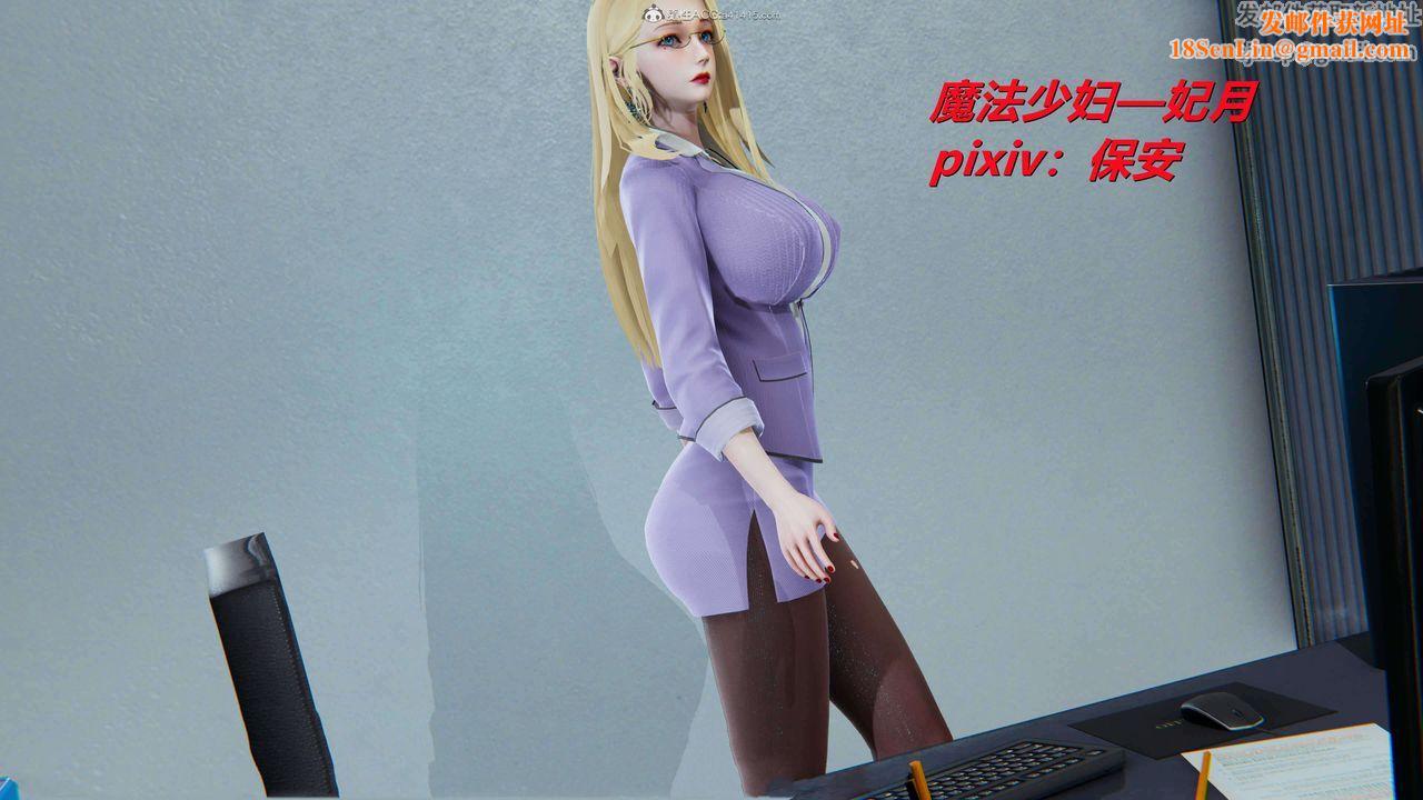 [3D]魔法少妇-妃月第01话