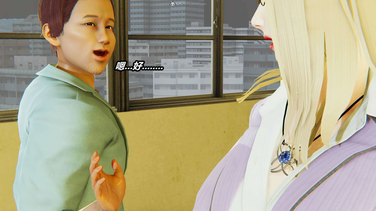 [3D]魔法少妇-妃月第03话