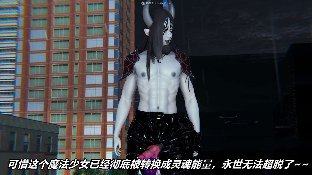 [3D]魔法少妇-妃月第04话