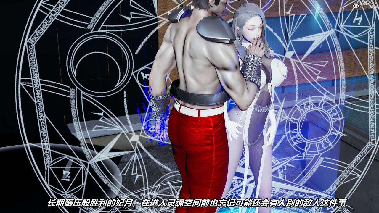 [3D]魔法少妇-妃月第04话