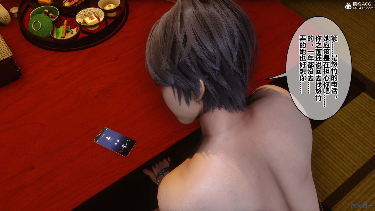 [3D]秘密高清无码版第148话