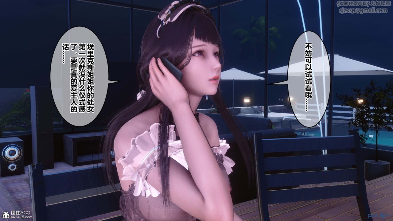 [3D]秘密高清无码版第149话