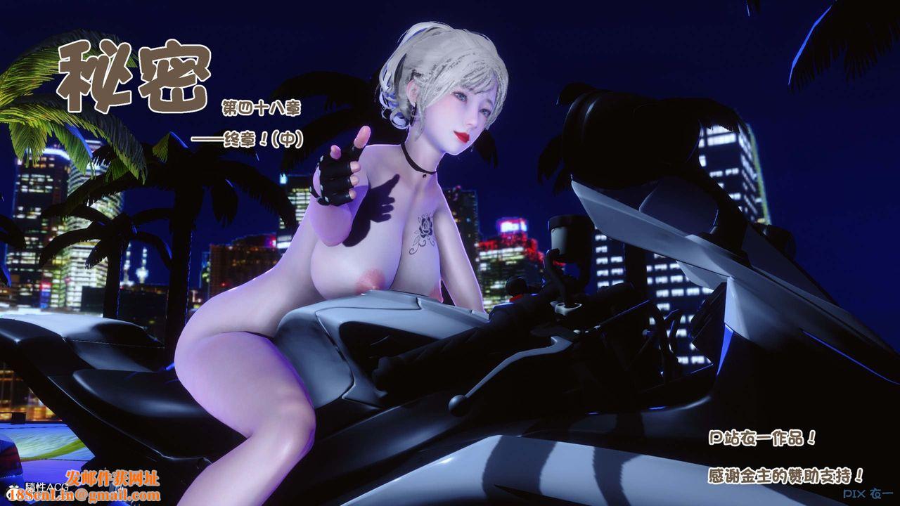 [3D]秘密高清无码版第149话