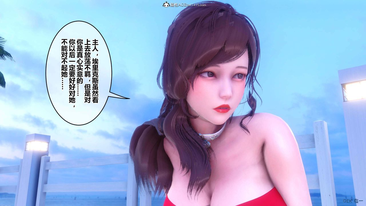 [3D]秘密高清无码版第150话