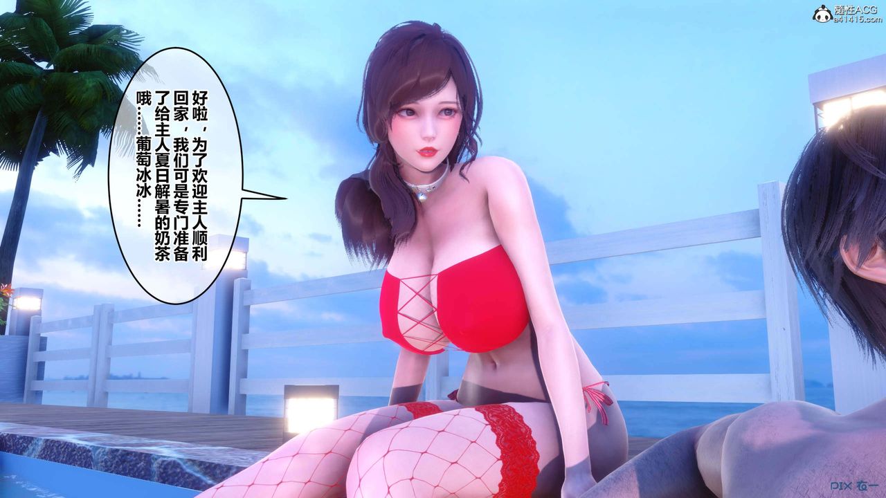 [3D]秘密高清无码版第150话