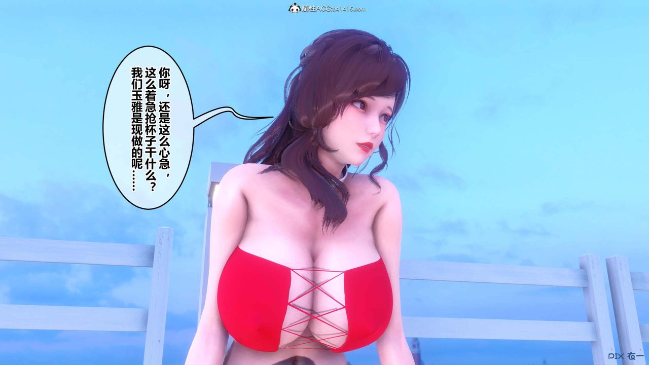 [3D]秘密高清无码版第150话