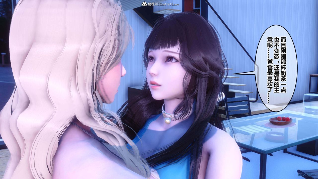 [3D]秘密高清无码版第150话