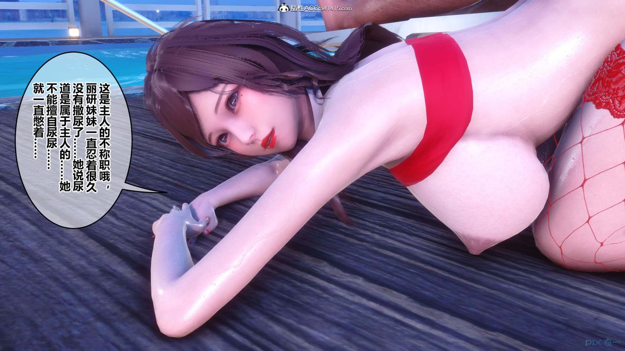 [3D]秘密高清无码版第150话