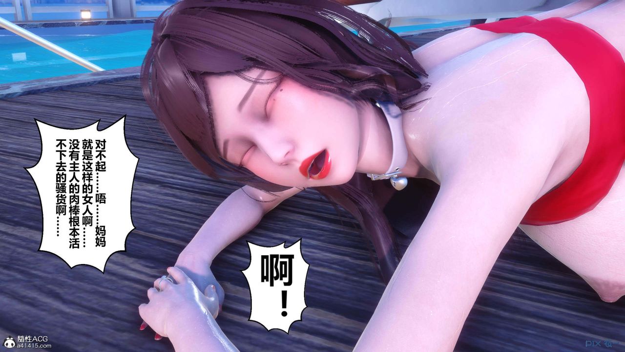 [3D]秘密高清无码版第150话