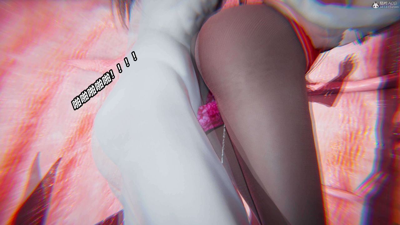 [3D]魔法少妇-妃月第11话