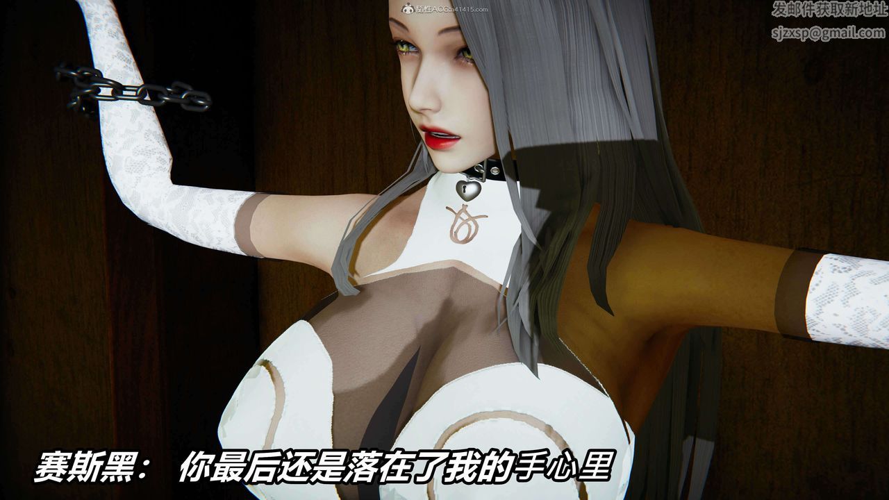 [3D]魔法少妇-妃月第13话