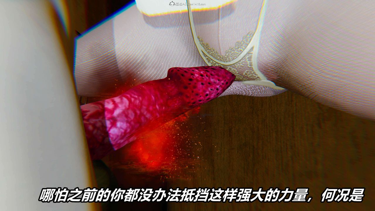 [3D]魔法少妇-妃月第13话