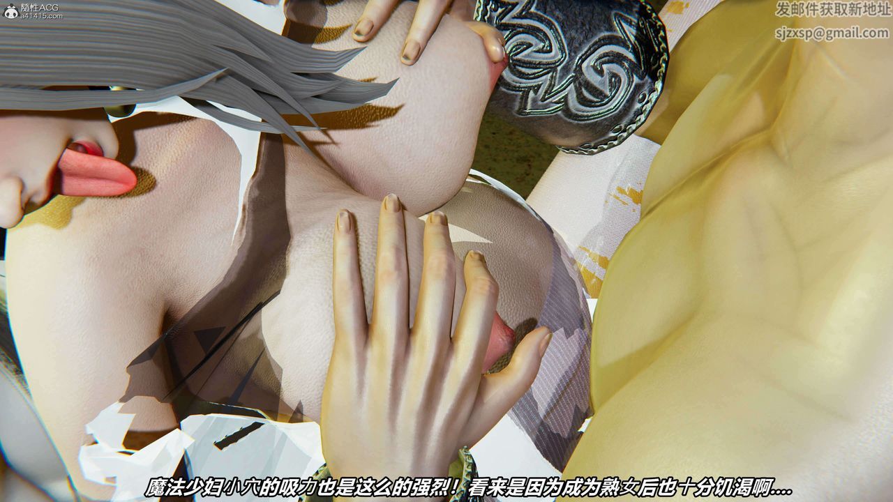 [3D]魔法少妇-妃月第14话