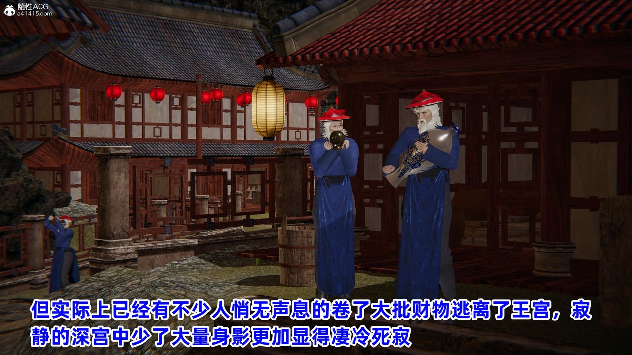 [3D]凤来的诱惑第01话