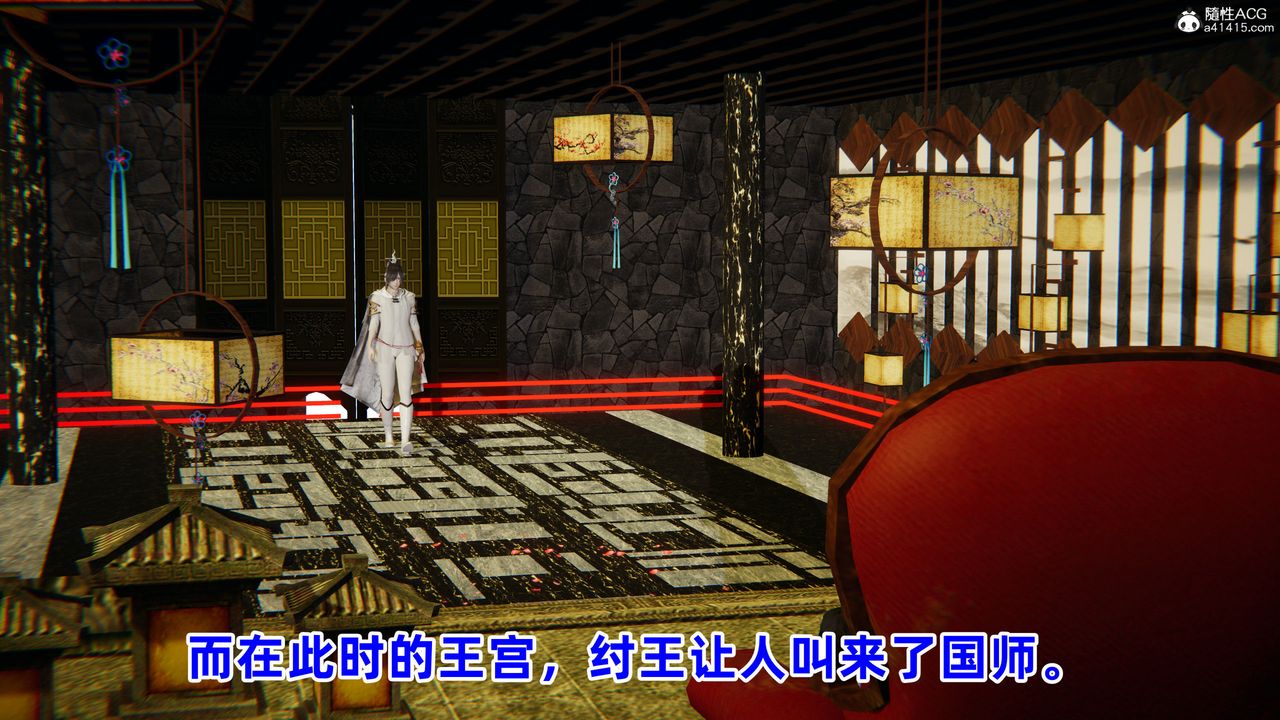 [3D]凤来的诱惑第01话