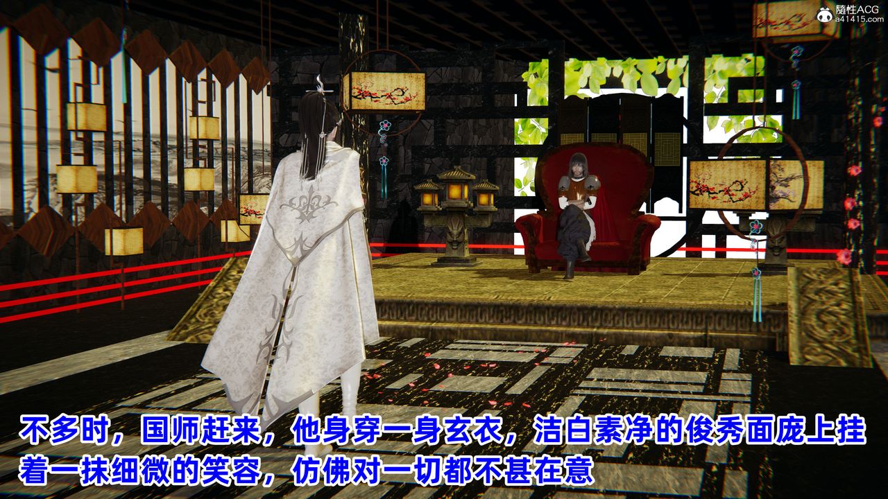 [3D]凤来的诱惑第01话