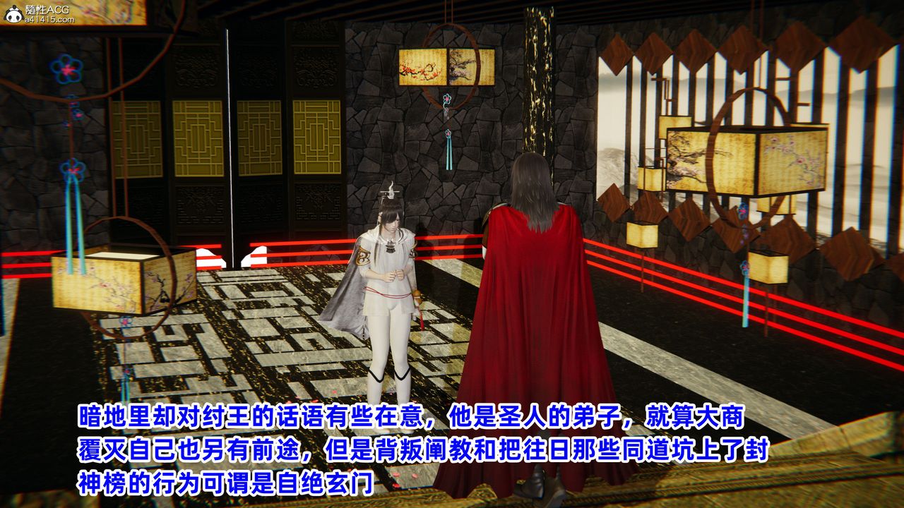 [3D]凤来的诱惑第01话