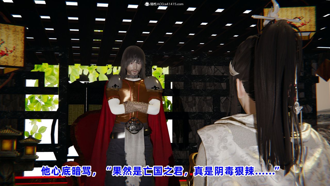 [3D]凤来的诱惑第01话