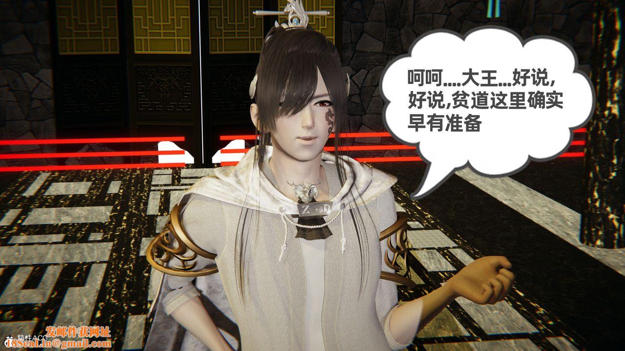 [3D]凤来的诱惑第01话