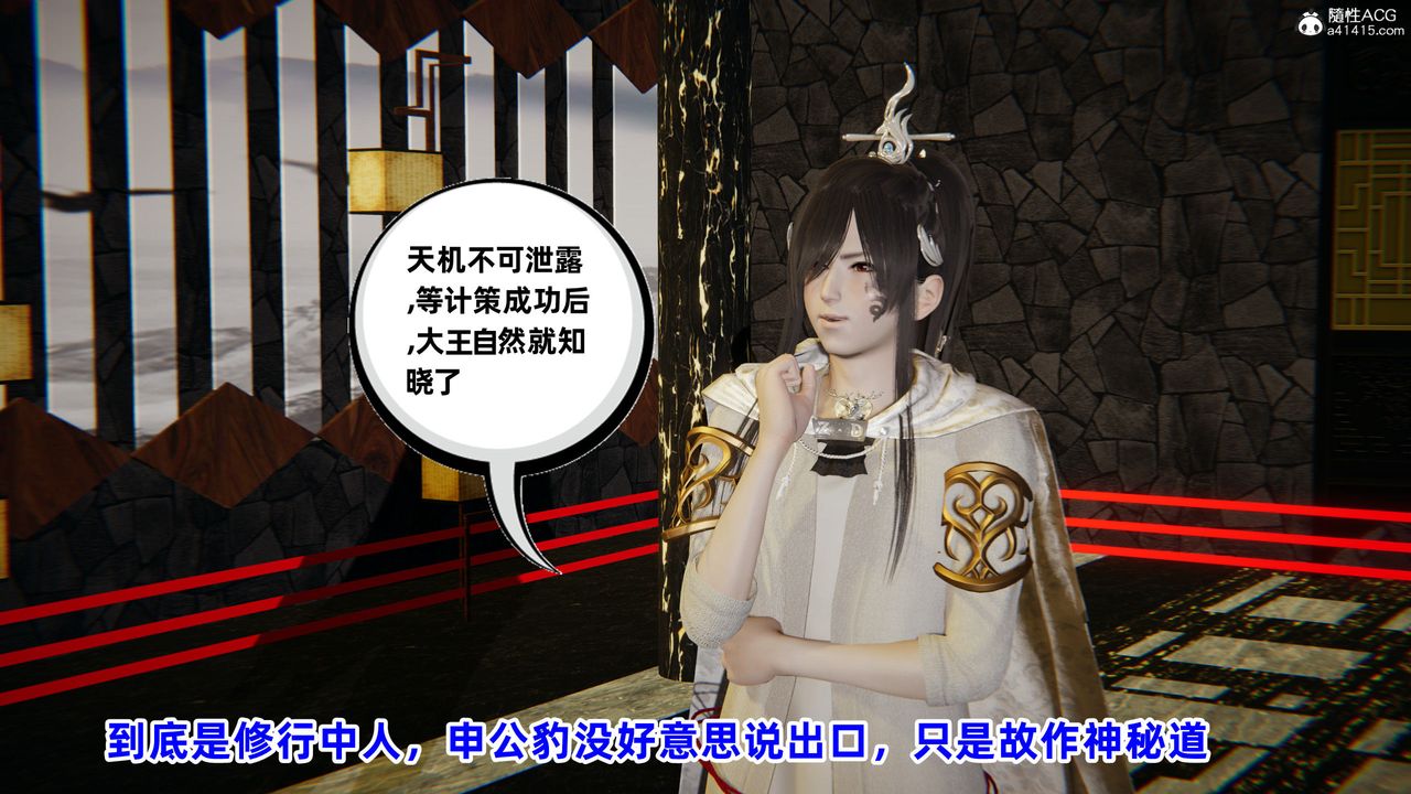 [3D]凤来的诱惑第01话