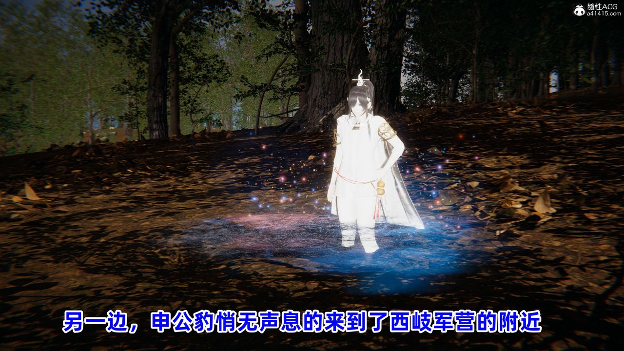 [3D]凤来的诱惑第01话