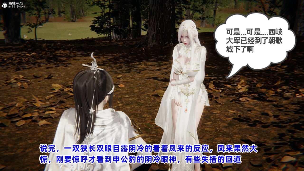 [3D]凤来的诱惑第01话