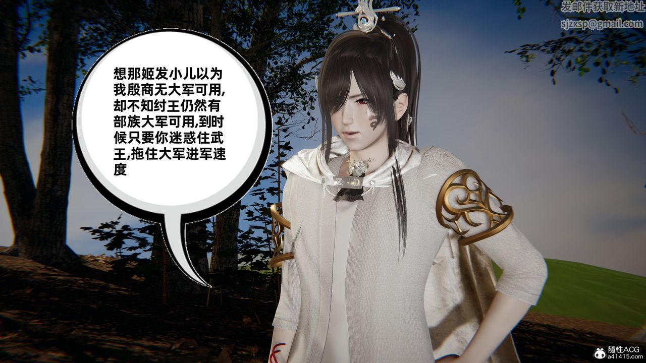 [3D]凤来的诱惑第01话