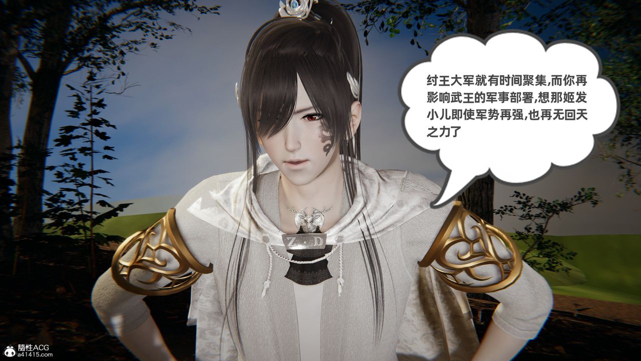 [3D]凤来的诱惑第01话