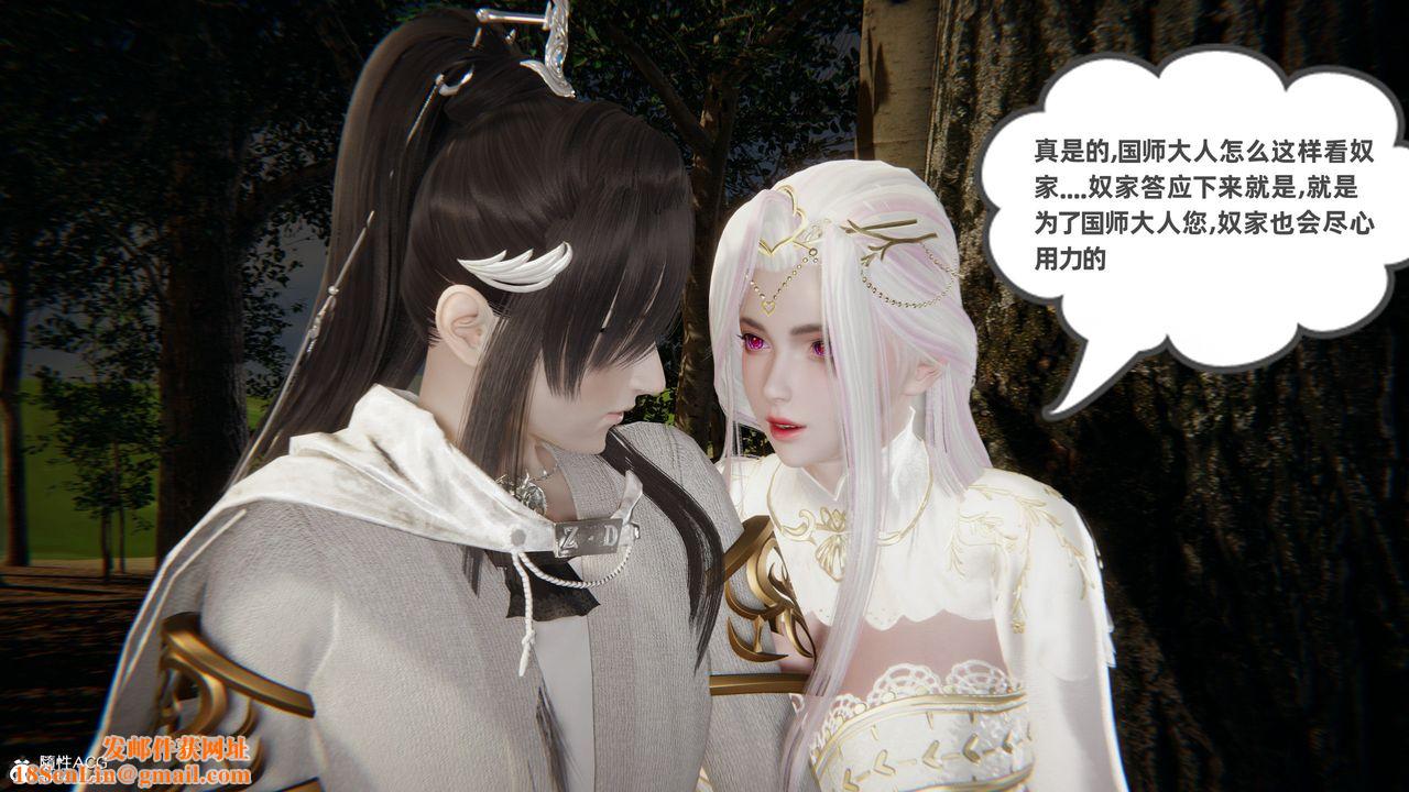 [3D]凤来的诱惑第01话