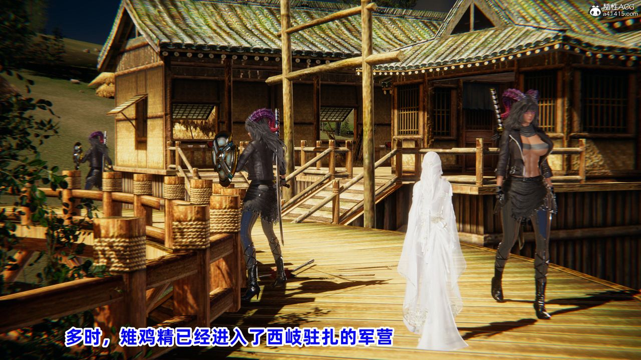 [3D]凤来的诱惑第02话