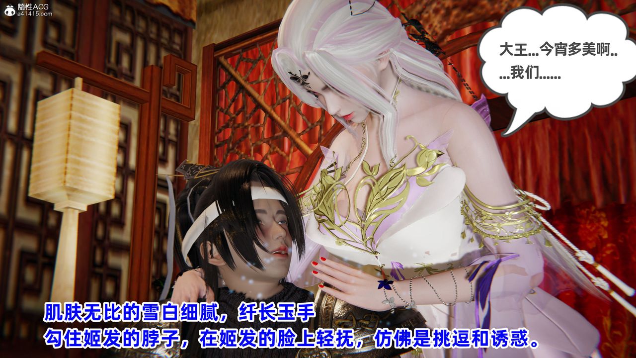 [3D]凤来的诱惑第02话