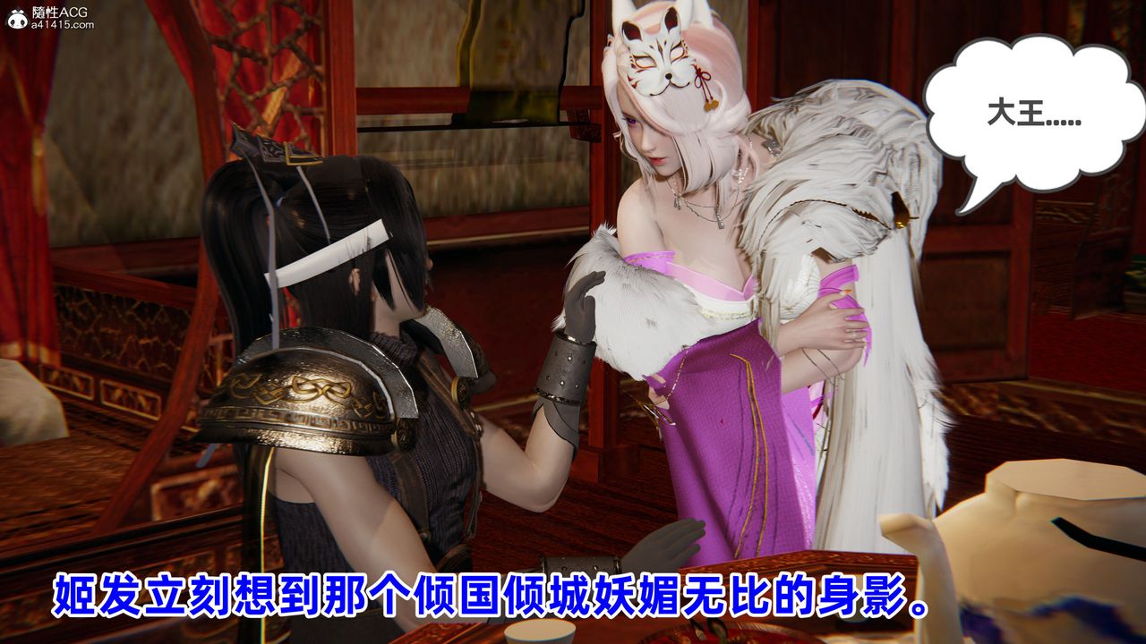 [3D]凤来的诱惑第02话