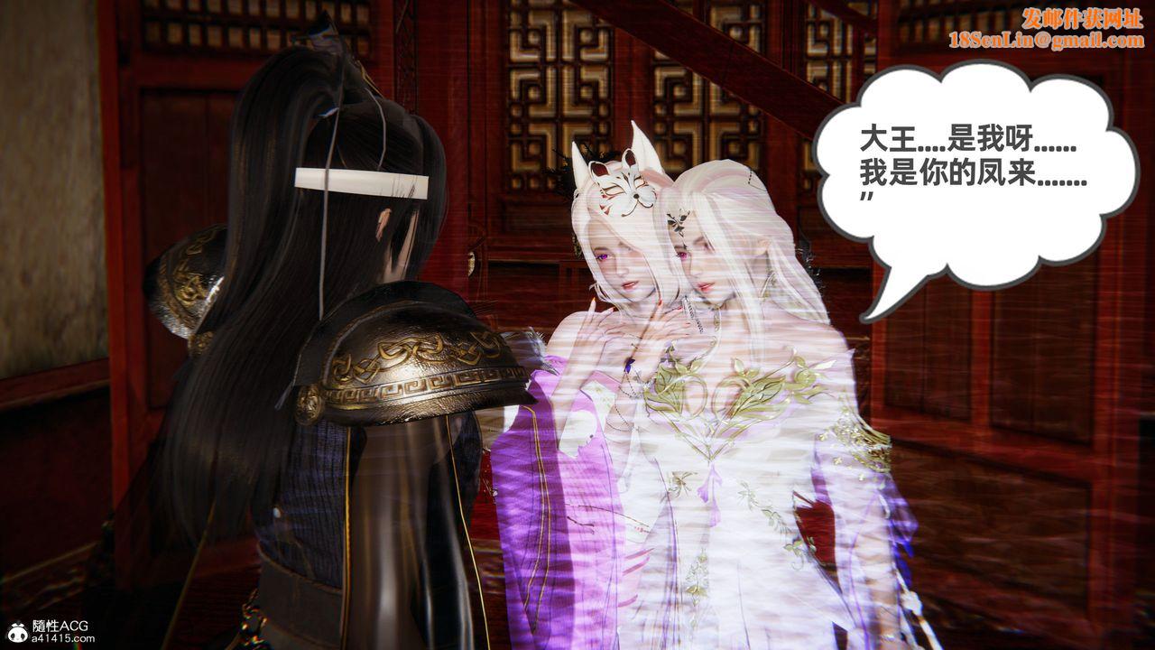 [3D]凤来的诱惑第02话