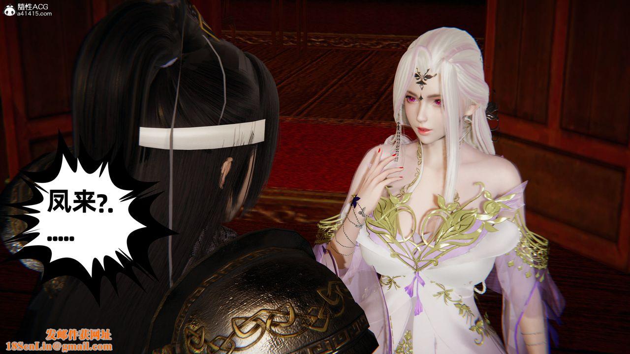 [3D]凤来的诱惑第02话