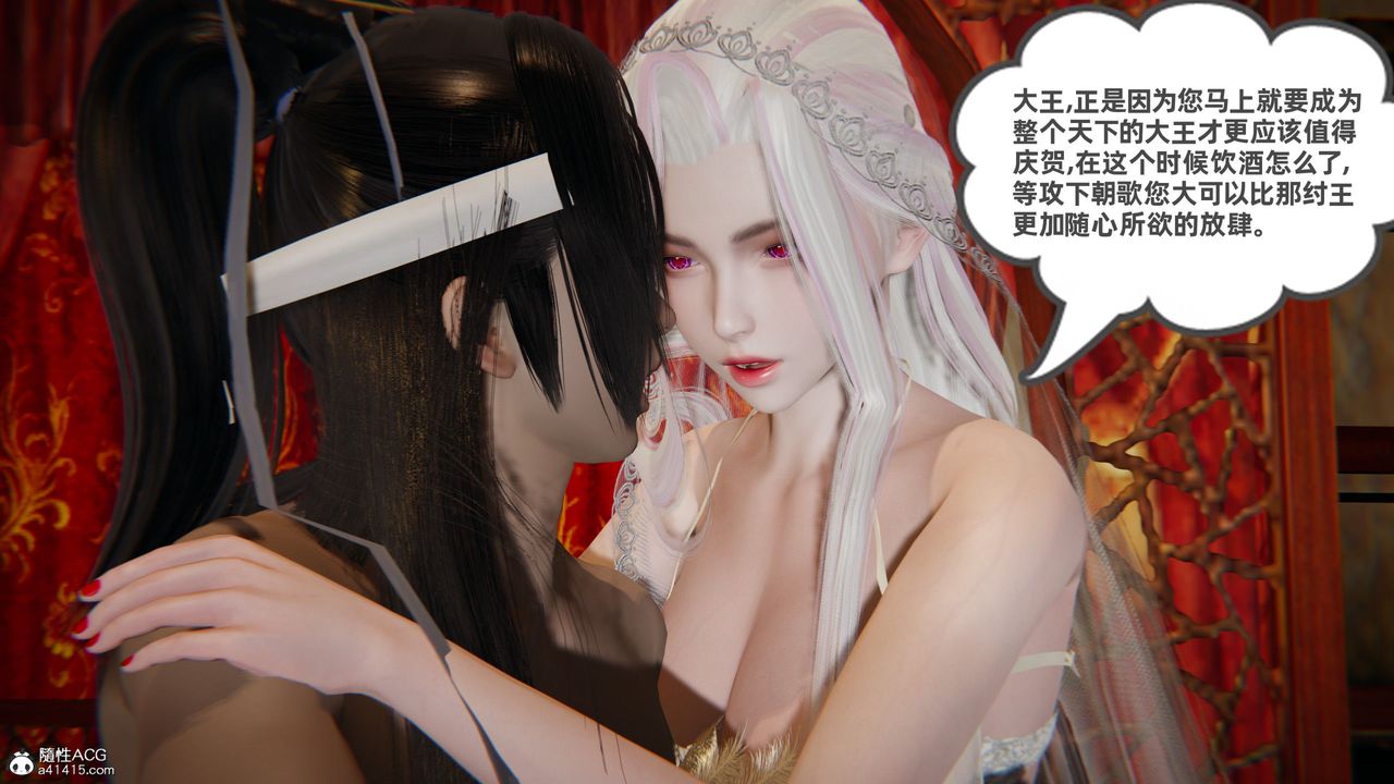 [3D]凤来的诱惑第02话