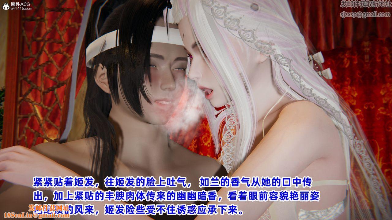 [3D]凤来的诱惑第02话