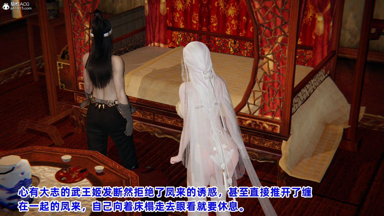 [3D]凤来的诱惑第03话