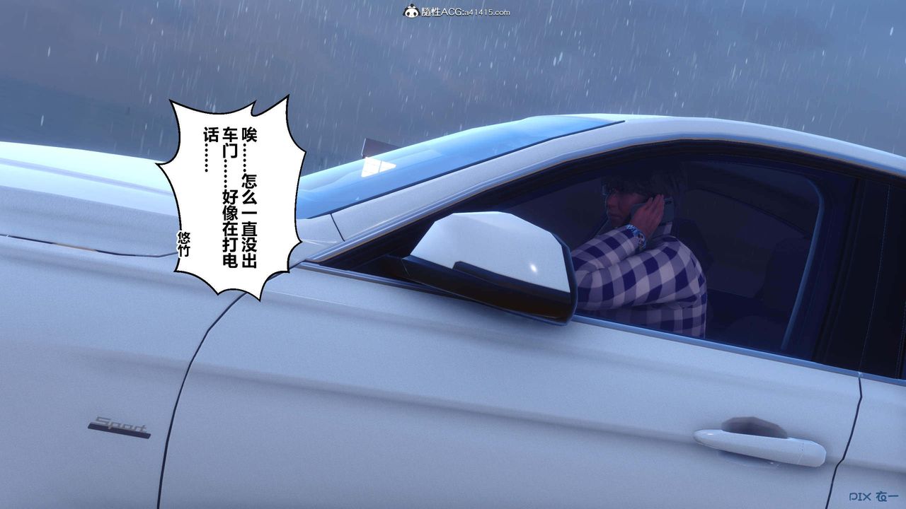 [3D]秘密高清无码版第155话-最终话