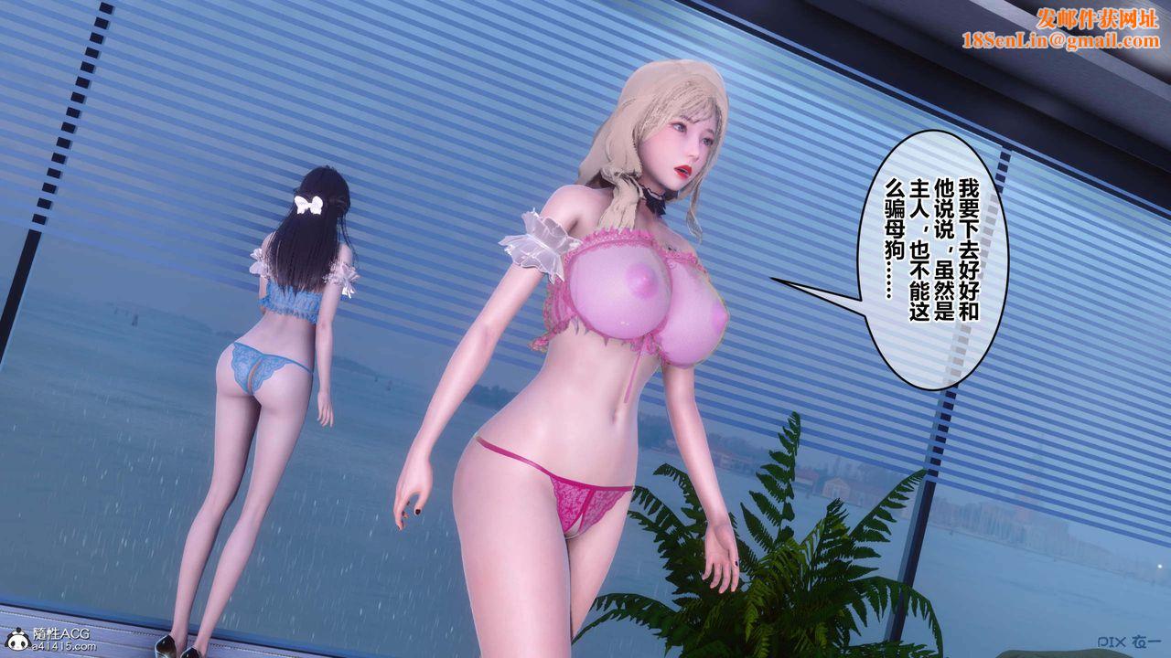 [3D]秘密高清无码版第155话-最终话