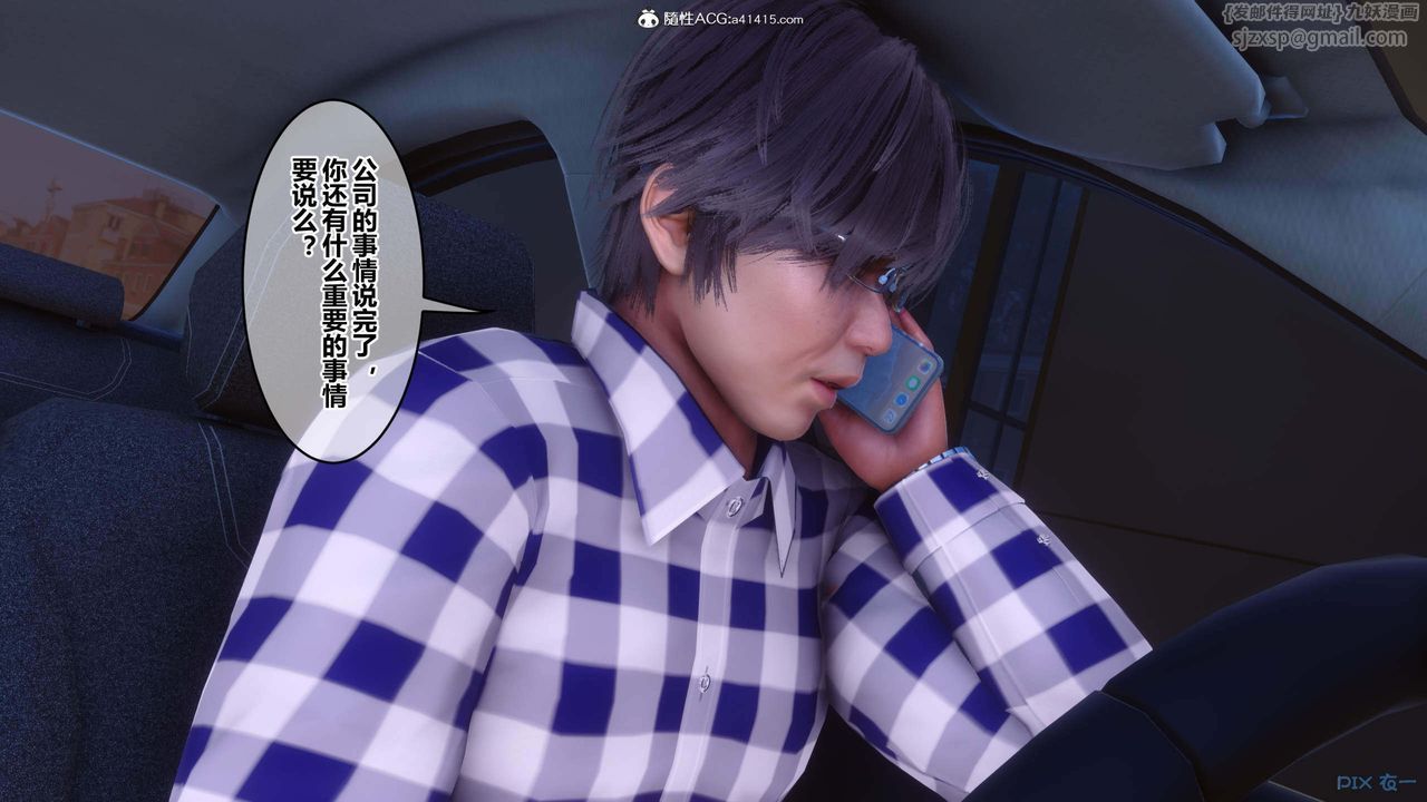 [3D]秘密高清无码版第155话-最终话